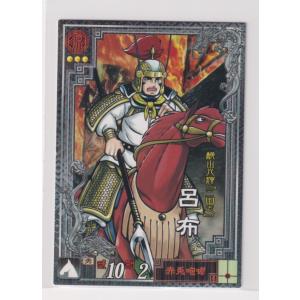 三国志大戦2 蜀006 UC甘皇后 : collect place 凡神帝 - 通販 - Yahoo