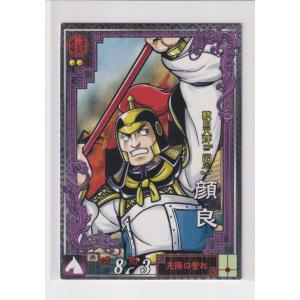 三国志大戦2 LE044 LE顔良の商品画像