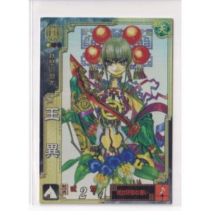 三国志大戦3 呉088 SR孫尚香 : collect place 凡神帝 - 通販