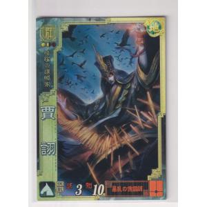 三国志大戦3 蜀085 SR張飛 : collect place 凡神帝 - 通販 - Yahoo