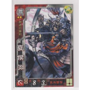 三国志大戦3 呉073 R陸遜 : collect place 凡神帝 - 通販