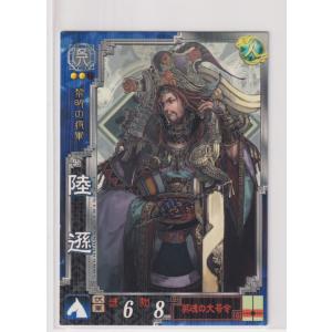 三国志 SEGA - 三国志大戦3 魏069 張郃の通販 by さつまいもり's shop