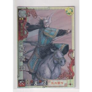 三国志大戦3 蜀085 SR張飛 : collect place 凡神帝 - 通販