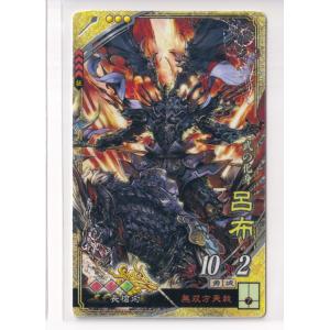 三国志大戦　郭淮　兵力　兵3 三国志大戦 郭淮 兵力 兵3