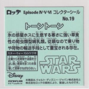 スターウォーズ ビックリマンチョコ エピソード...の詳細画像1