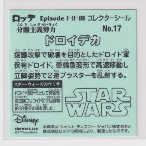 スターウォーズ ビックリマンチョコ エピソード...の詳細画像1
