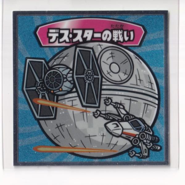 スターウォーズ　ビックリマンチョコ　 スペシャルエディション　11　デス・スターの戦い　[3子02]
