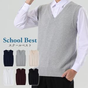 メンズベスト スクールベスト正統派 制服 高校 通学 学生 中学 Ｖネック 無地 綿100％ DK0014｜BOOBOO COLLECTION