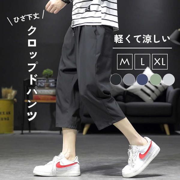 ハーフパンツ メンズ 7分丈 ひざ下 パンツ 七分丈 クロップドパンツ カーゴパンツ 夏用 ハーフ ...