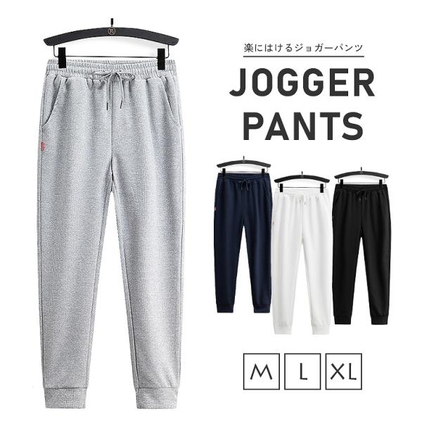 ジョガーパンツ スウェット メンズ サルエルパンツ スウェットパンツ トレーニング スポーツ ランニ...