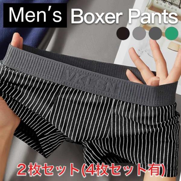 ボクサーパンツ メンズ 4枚組 肌着 下着 速乾 消臭 インナー 男性用 ボクサー パンツ メンズ下...