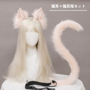 カチューシャ ねこ 耳 尻尾 セット コスプレ 衣装 ねこ耳 ネコ耳  猫耳 パーティーグッズ 白 黒 ホワイト ブラック グレー ピンク ブラウン ふわふわ パーティー｜BOOBOO COLLECTION