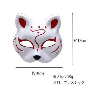 きつね お面 狐 狐のお面 仮面 マスク コス...の詳細画像1