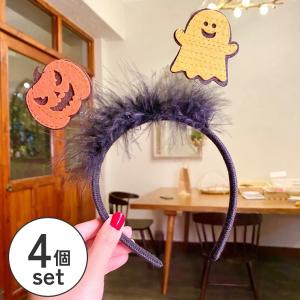 4個セット ハロウィン カチューシャ コスプレ かわいい おしゃれ パーティー グッズ キッズ アクセサリー 髪飾り 子ども会 ハロウィーン オレンジ ブラック｜boo-colle