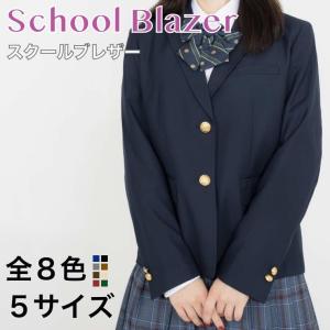 【大決算セール価格】ブレザー 女子高生 スクールブレザー 制服 学生服 ジャケット スクール制服 コスチューム フォーマル 子供服 面接 入学式｜BOOBOO COLLECTION