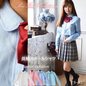 スクールシャツ 正統派 制服 女子高生 通学 学生 中学