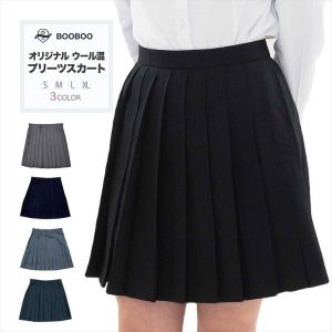 スクールスカート レディース 制服 ウール混 女子高生