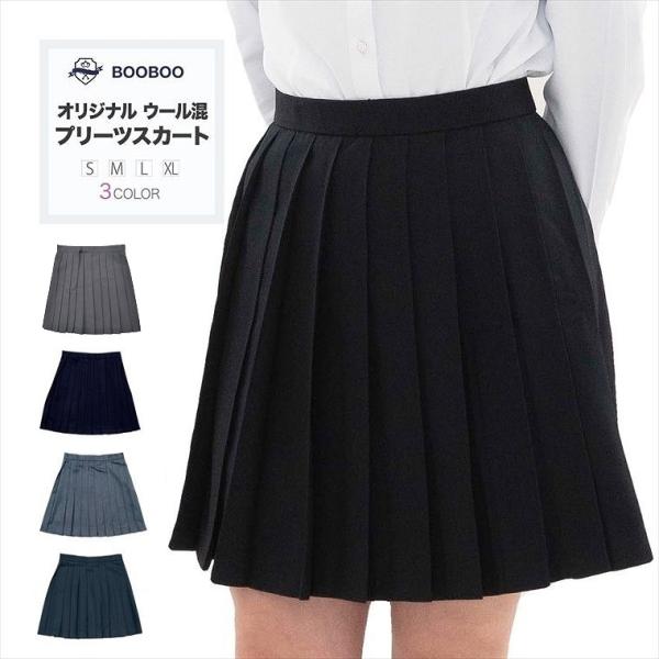 スクールスカート レディース 制服 ウール混 女子高生 通学 学生服  プリーツスカート アジャスタ...