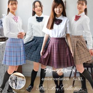 【決算処分セール】 スクールスカート レディース 制服 女子高生 通学 学生服 中学 チェック 長めプリーツスカート ポケット アジャスター付