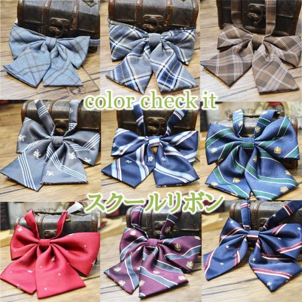 スクールリボン 学生服 制服 女子高生 通学 学生 中学 リボン アジャスター付き 楽々 ワンタッチ...