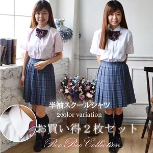 スクールシャツ 半袖 正統派 制服 女子高生 通学 学生