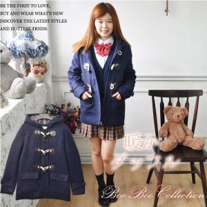 中学生ダッフルコートの商品一覧 通販 Yahoo ショッピング