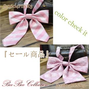 『セール商品』スクールリボン 制服 女子高生 通学 学生