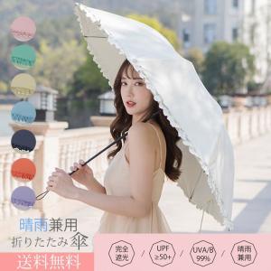 日傘 折りたたみ かわいいのランキングtop100 人気売れ筋ランキング Yahoo ショッピング