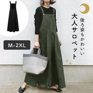 サロペット スカート ロング サスペンダースカート ジャンパースカート