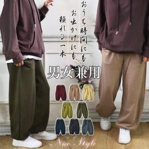 【決算処分30%OFF】リラックスパンツ ユニセックスゆったり サルエルパンツ ロング丈 カジュアル ウエストゴム ダボダボ メンズ レディース