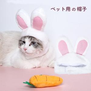 ウサギ耳 ペット帽子 コスプレ仮装 猫のヘアアクセサリー 面白い