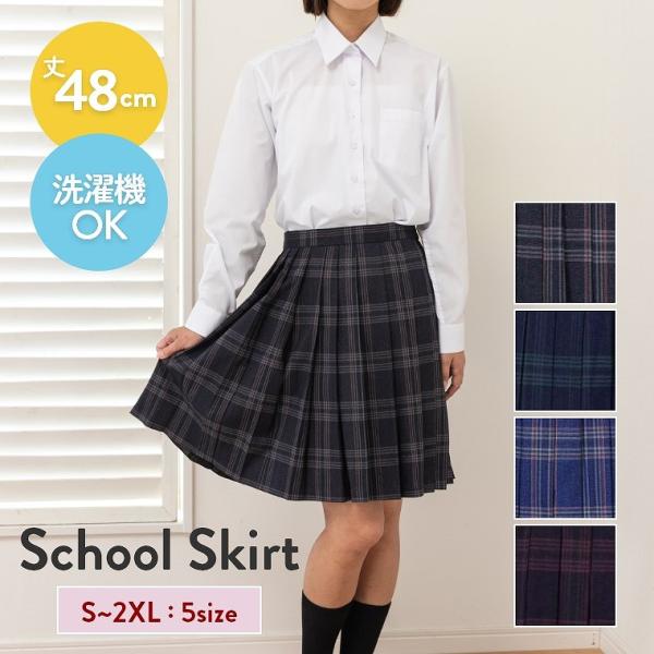 スクールスカート チェック 丈48cm スクール スカート アジャスター プリーツ スカート 高校生...
