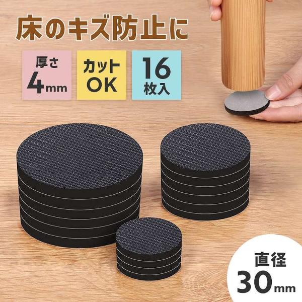 ソファ 滑り止め すべり止め シリコン  【直径30mm】 脚 傷防止 凹み防止 イス 椅子 ダイニ...