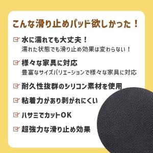 ソファ 滑り止め すべり止め シリコン 【直径...の詳細画像1