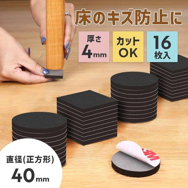 ソファ 滑り止め すべり止め シリコン【40×40mm】脚 傷防止 凹み防止 イス 椅子 ダイニング...