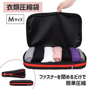 旅行用圧縮袋 トラベルポーチ 軽量 衣類収納 Mサイズ 出張 旅行 パッキング 小物入れ 便利グッズ 軽量 大容量 旅行用ポーチ 下着収納 下着 衣類