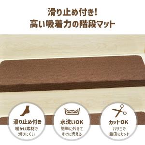 階段マット 階段用滑り止め 70×22cm 1...の詳細画像1