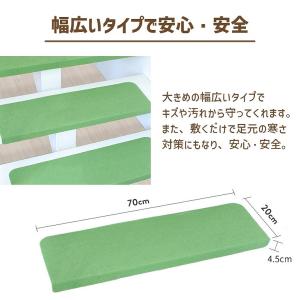 階段マット 階段用滑り止め 70×22cm 1...の詳細画像4