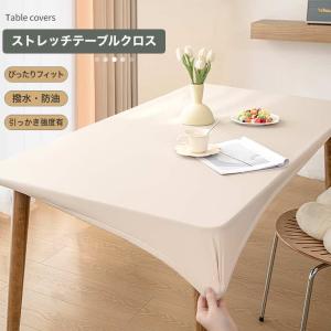 テーブルクロス 北欧 おしゃれ ソフトでシワにな...の商品画像