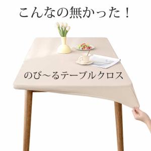 テーブルクロス 北欧 おしゃれ ソフトでシワに...の詳細画像1