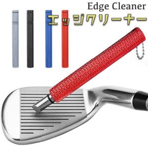 ゴルフ クラブ シャープナー クリーナー 溝削り ウェッジ アイアン 溝クリーナー ウェッジ グッズ ゴルフグッズ 清掃 コンペ プレゼント 錆 サビ 砂 汚れ 除去
