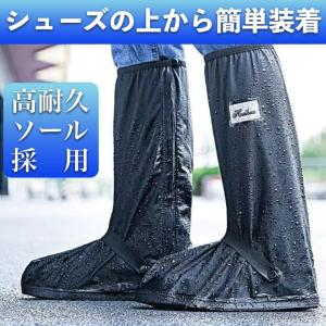 レインシューズカバー レインブーツ カバー 靴カバー 携帯カバー 防水 ブーツカバー 男女兼用 ブラック ホワイト靴底滑り止め 雨具 梅雨対策 台風 通勤通学