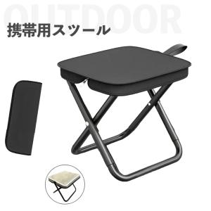アウトドア 折りたたみ 椅子 ミニ スツール 軽量 100kg 耐荷重 コンパクト 携帯便利 釣り キャンプ 登山 運動会 旅行 zk0212