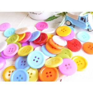 ボタン　20mm　カラフル　シンプル　アソート　手芸　10個