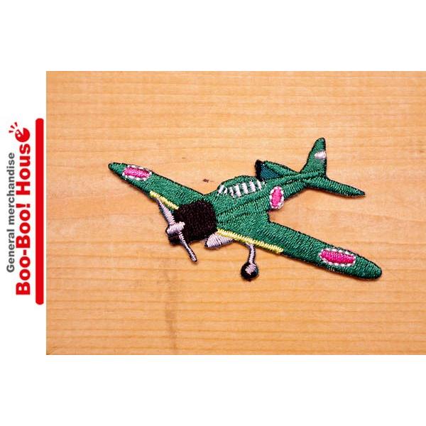 ワッペン　戦闘機　ゼロ戦　零戦 飛行機　空　ミリタリー　ミニワッペン　ミニアイロンワッペン　アップリ...