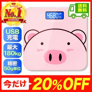 体重計 デジタル USB充電 ヘルスメーター 乗るだけ