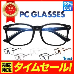 PCメガネ ブルーライトカット メガネ ウェリントン パソコン PC 眼鏡 男女兼用 度なし 紫外線 送料無料 おしゃれめがね 眼鏡ケース テレワーク