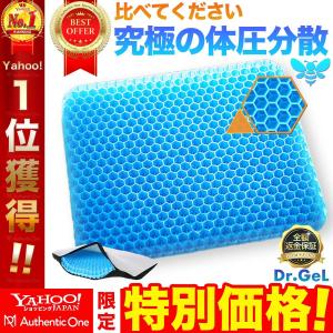ゲルクッション ハニカム 体圧分散 ジェルクッシ...の商品画像