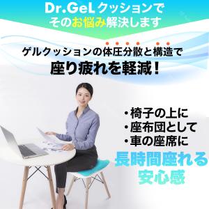 ゲルクッション 2枚セット 体圧分散 ジェルク...の詳細画像5