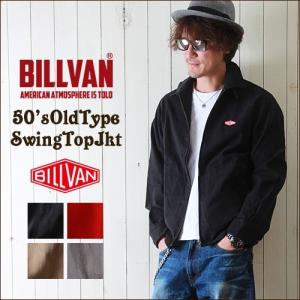 2017秋冬新作 ジャケット BILLVAN 50’sオールドタイプ・スイングトップ ビルバン ジャケット メンズ アメカジ